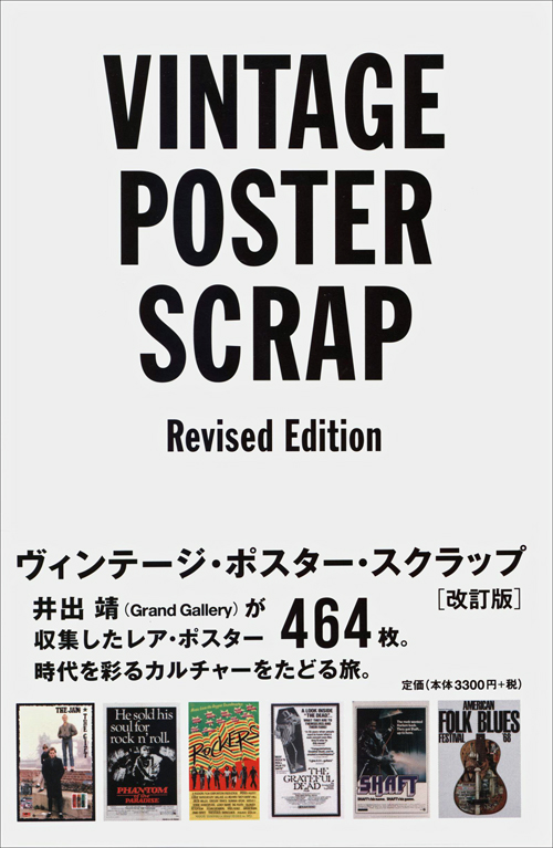 Vintage Poster Scrap (Revised Edition)