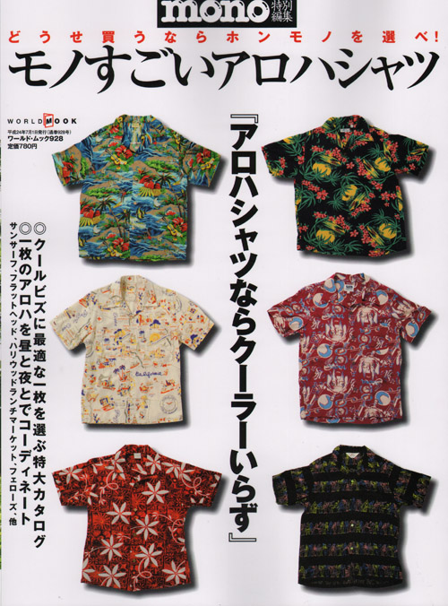 Mono Hawaiian Shirts