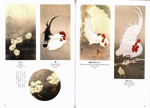 Ohara Koson - Paradise On Paper Where Flowers Bloom, Birds Sing