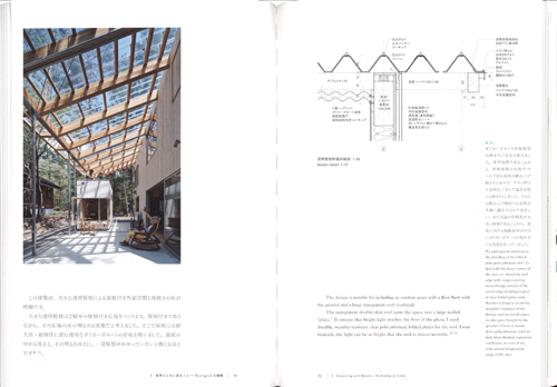 Toshiharu Naka: Two Cycles