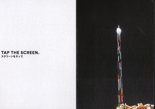 Yuji Hamada: Peek-A-Boo