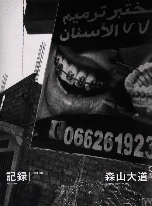 Daido Moriyama : Record 29