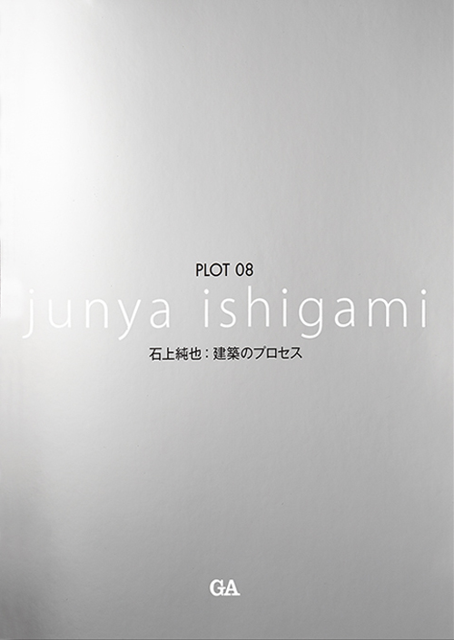 Plot 08: Junya Ishigami (Japanese Only)