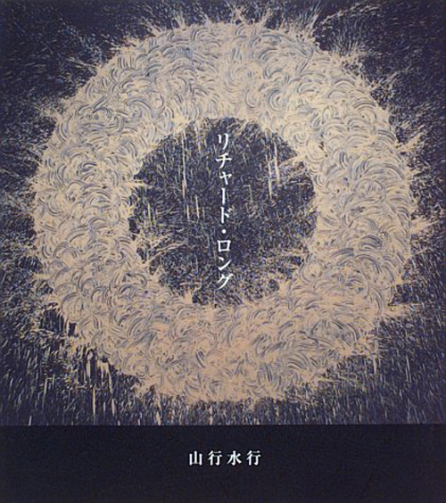 Richard Long (Signed Tankosha Edition) Richard Long (Signed Tankosha Edition)