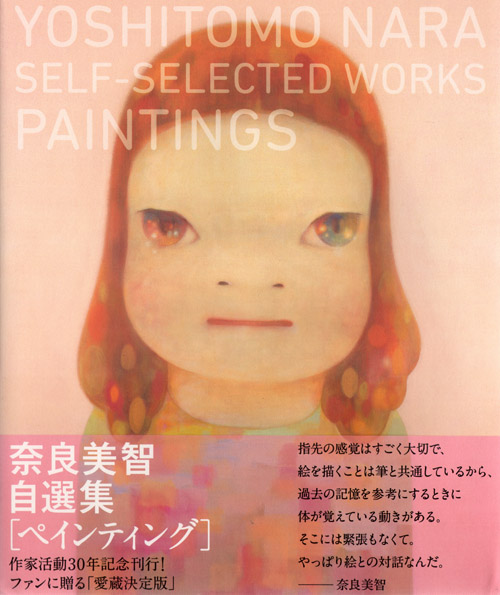 Yoshitomo Nara: Self-Selected Works- Paintings