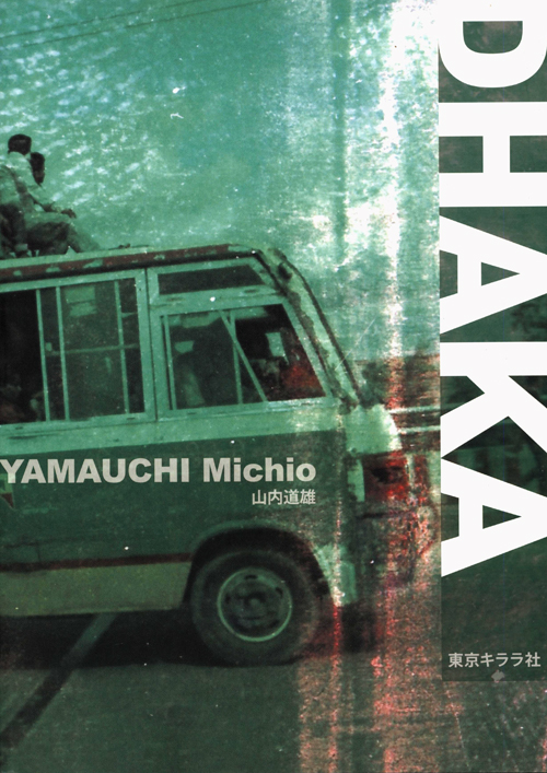 Yamauchi Michio - Dhaka