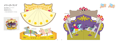 Pop Up Paper Craft Pop Up Paper Craft