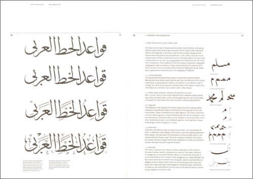 Arabic Font Specimen Book 2