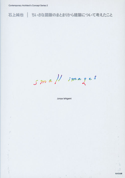Junya Ishigami: Small Images Junya Ishigami: Small Images