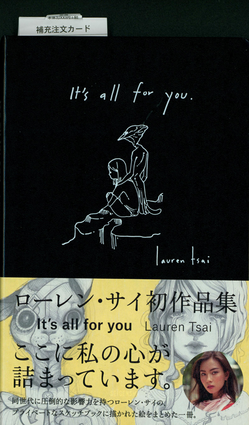 Lauren Tsai - It's All For You