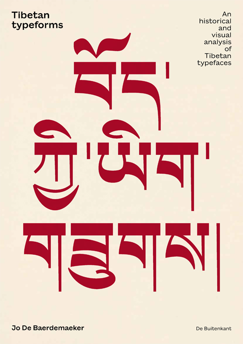 Tibetan typeforms (pb reprint)