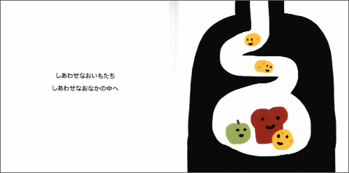 Martijn in 't Veld – The Happy Potato (Japanese)