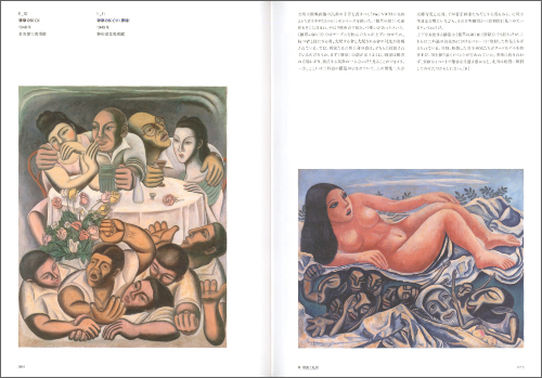 Kitagawa Tamiji Retrospective: From Mexico to Japan Kitagawa Tamiji Retrospective: From Mexico to Japan