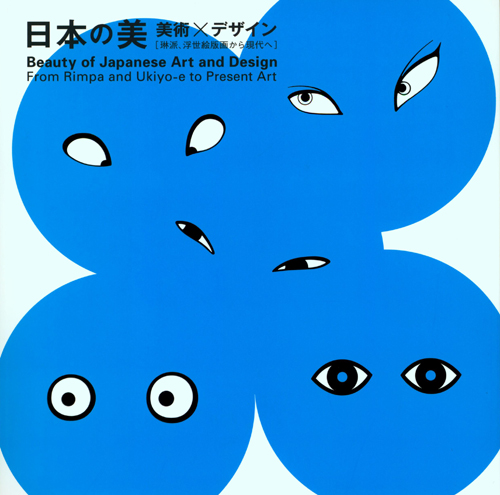 Beauty Of Japanese Art - From Rimpa And Ukiyo-E To Present Art Beauty Of Japanese Art - From Rimpa And Ukiyo-E To Present Art