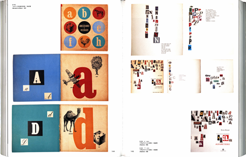 Bruno Munari (Japanese Only)