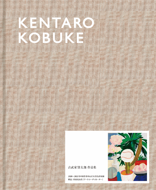 Kentaro Kobuke