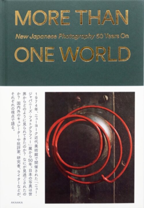 MORE THAN ONE WORLD – New Japanese Photography 50 Years On