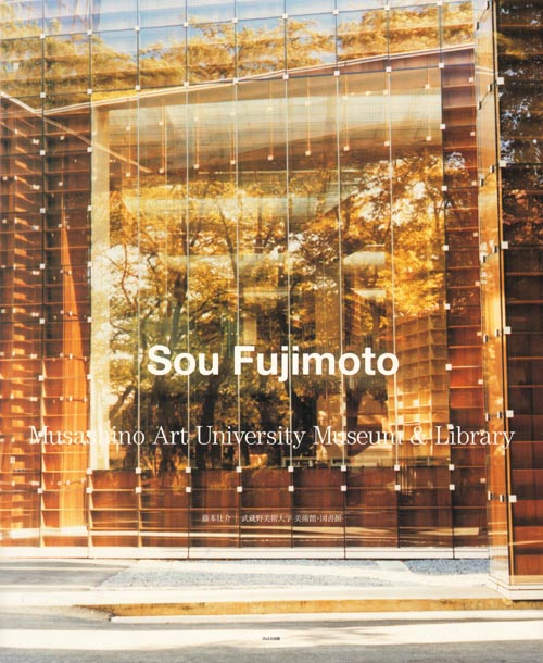 Sou Fujimoto: Musashino Art University Museum & Library Sou Fujimoto: Musashino Art University Museum & Library