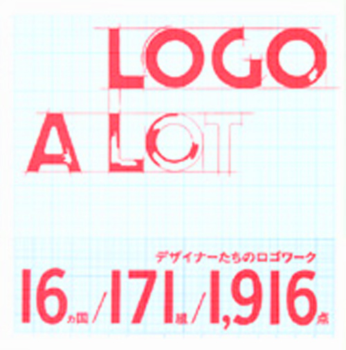 Logo A Lot Logo A Lot