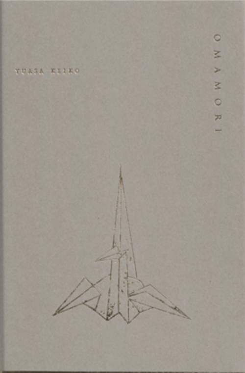 Keiko Yuasa – Omamori Keiko Yuasa – Omamori
