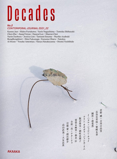 Decades No.2 CONTEMPORAL JOURNAL 2021-22