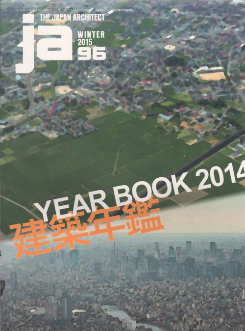 Ja 96: Yearbook 2014