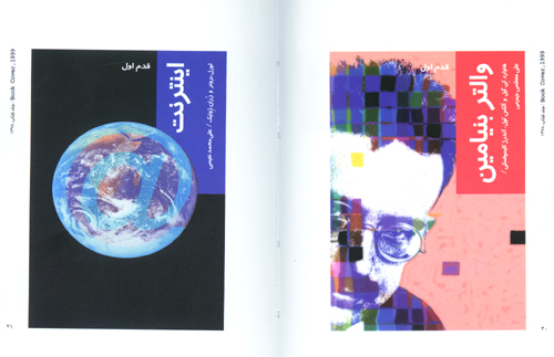 A Selection Of Graphic Design By Ali Khorshidpour A Selection Of Graphic Design By Ali Khorshidpour