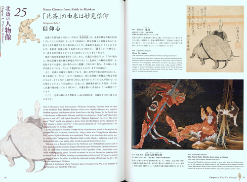 An Introduction To Hokusai