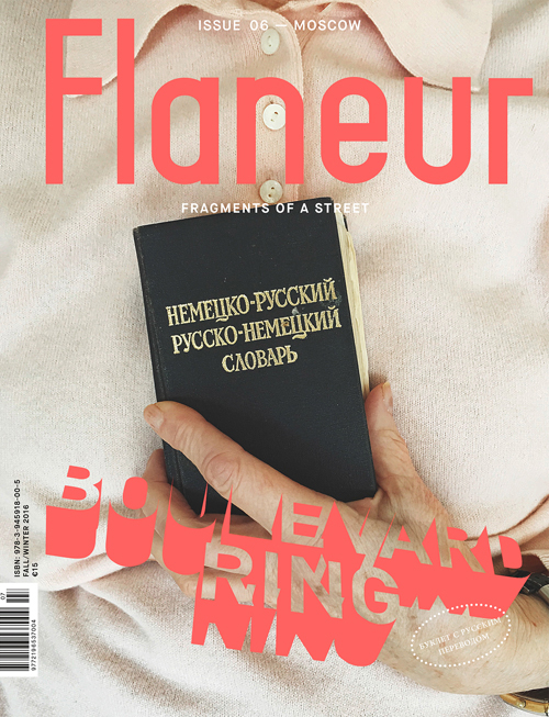 Flaneur Issue 06: Boulevard Ring, Moscow Flaneur Issue 06: Boulevard Ring, Moscow