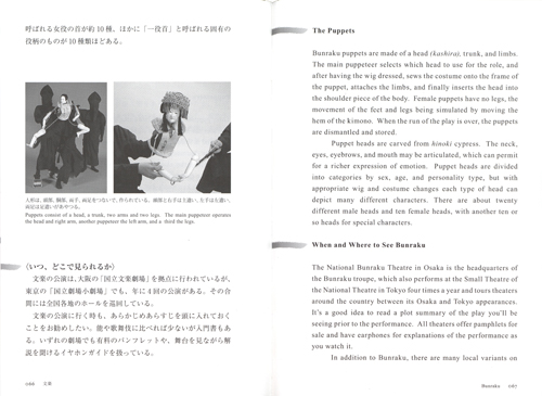 Japanese Traditional Performing Arts - A Bilingual Guide Japanese Traditional Performing Arts - A Bilingual Guide