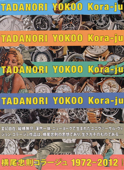 Tadanori Yokoo - Kora-Ju