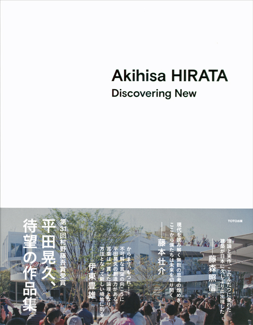 Akihisa Hirata - Discovering New