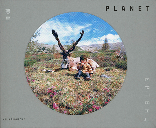 Yu Yamauchi - Planet