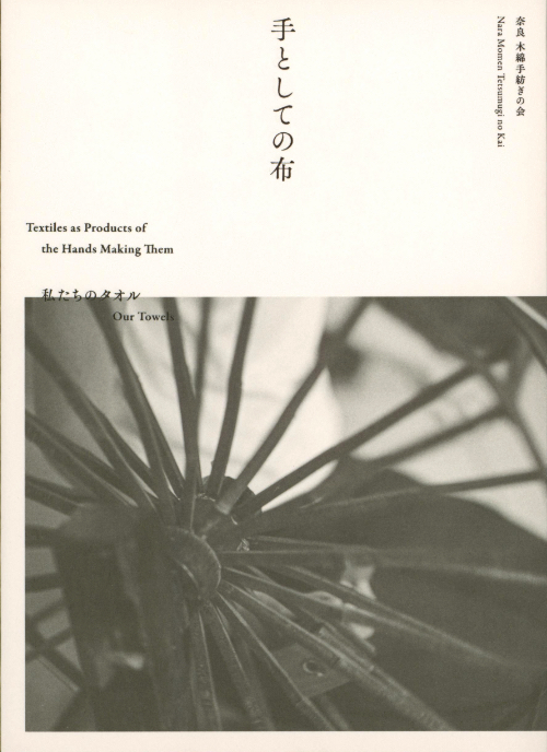 Textiles as Products of the Hands Making Them Textiles as Products of the Hands Making Them