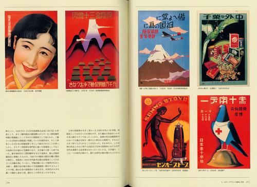 The Visual Encyclopedia Of Japanese Poster Art