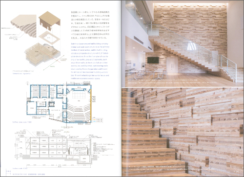 Outside the Box Maeda Corporation / Dissolving Boundaries
Shinkenchiku February 2023 Special Issue Outside the Box Maeda Corporation / Dissolving Boundaries
Shinkenchiku February 2023 Special Issue