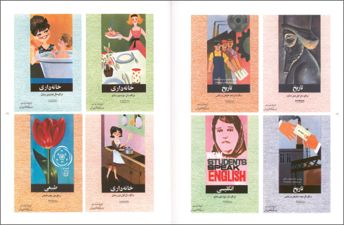 The life and selected works of Mohammad Bahrami