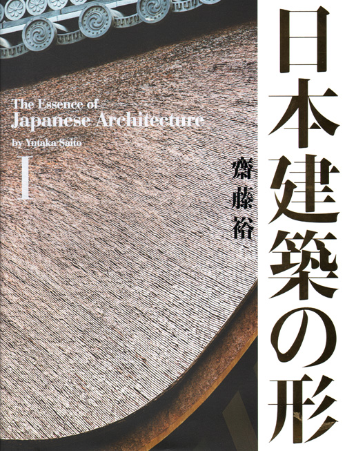 The Essence Of Japanese Architecture I