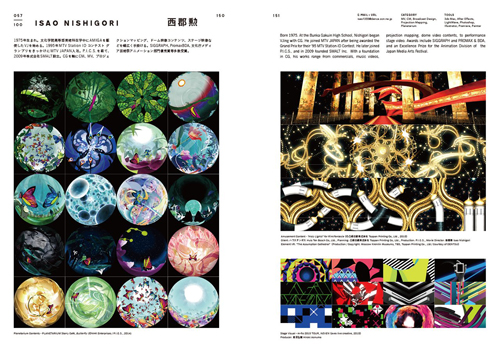 Japanese Motion Graphic Creators 2014