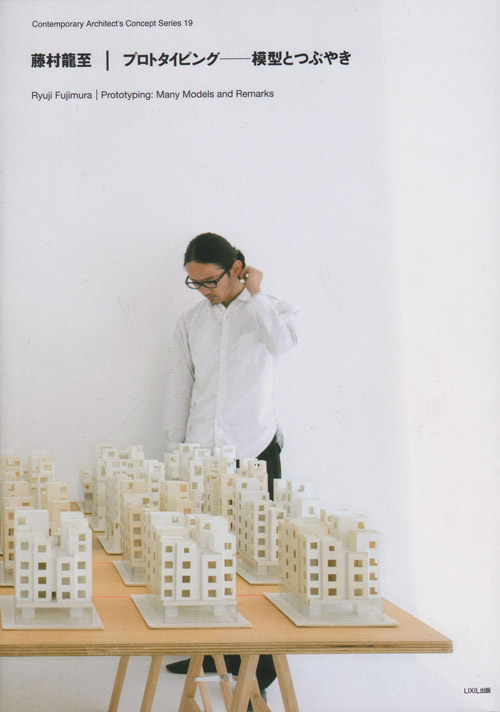 Ryuji Fujimura  Prototyping: Many Models And Remarks