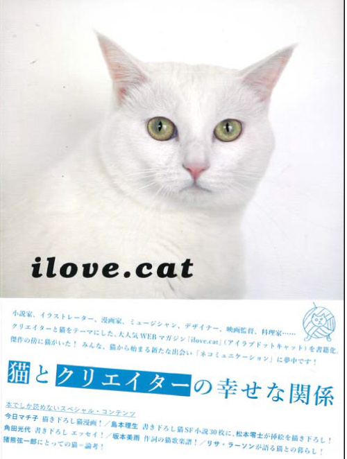 Ilove.cat