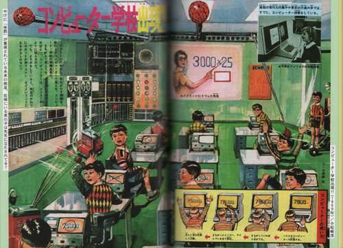 Futuristic Illustrations for Kids of the Showa Era - Our 21st Century Futuristic Illustrations for Kids of the Showa Era - Our 21st Century