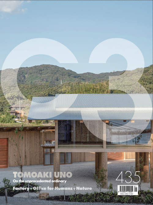 C3 435 - Tomoaki Uno, Factory + Office for Humans + Nature