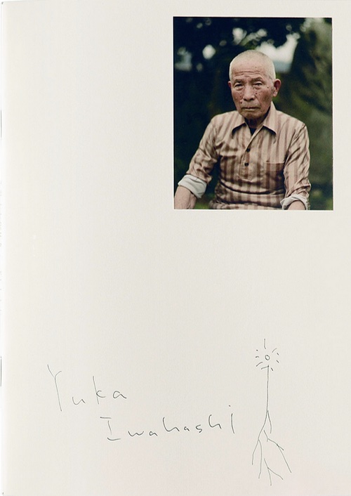 Yuka Iwahashi – To The Light Of My Roots