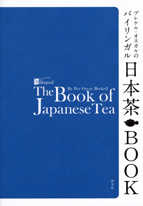 The Book Of Japanese Tea