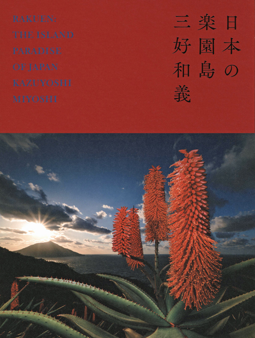 Kazuyoshi Miyoshi - Rakuen: The Island Paradise Of Japan