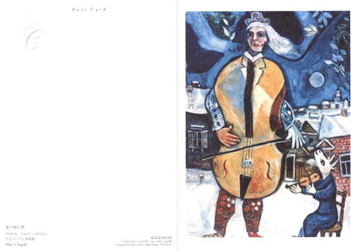Le Petit Musee Marc Chagall Postcards Le Petit Musee Marc Chagall Postcards