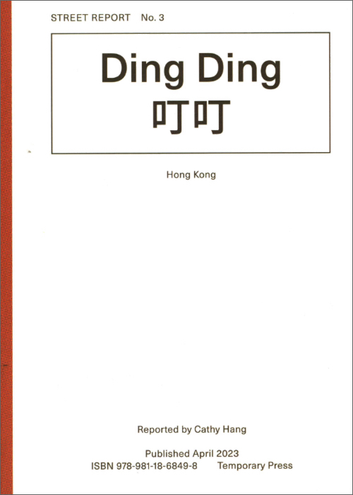 Street Report 3: Ding Ding (trams in Hong Kong)