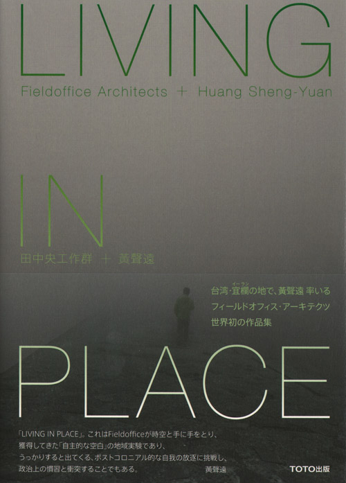 Living In Place  Fieldoffice + Huang Sheng-Yuan