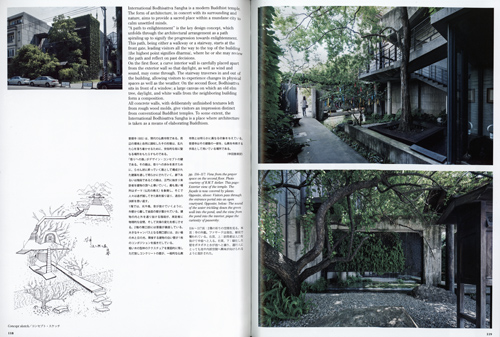 A+U 577 18:10 Architecture In Taiwan